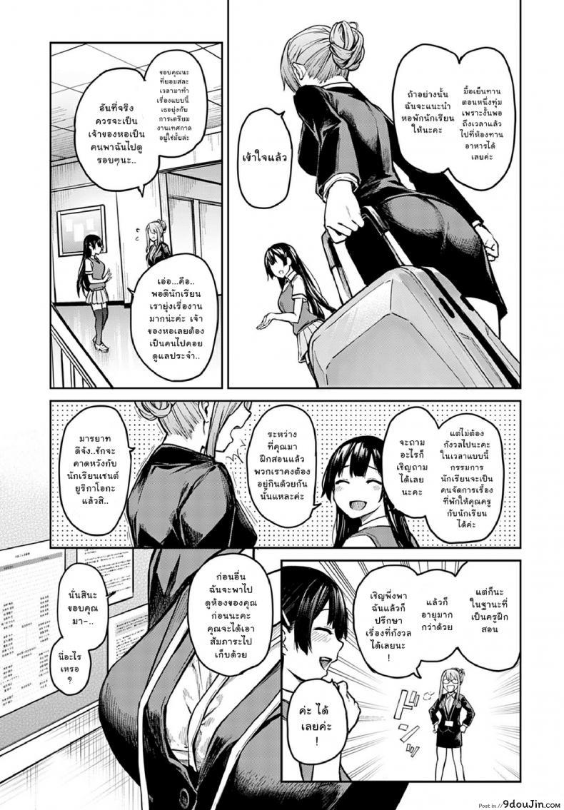 อ่านโดจิน ไล่เก็บสาวหอพักหญิง [Michiking] Ane Taiken Jogakuryou Ch.1 | Older Sister Experience - The Girls' Dormitory ภาค 07