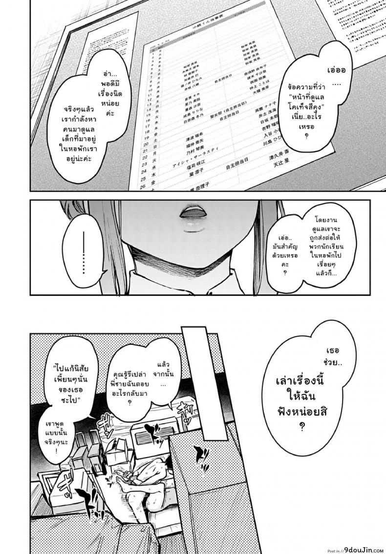 อ่านโดจิน ไล่เก็บสาวหอพักหญิง [Michiking] Ane Taiken Jogakuryou Ch.1 | Older Sister Experience - The Girls' Dormitory ภาค 07