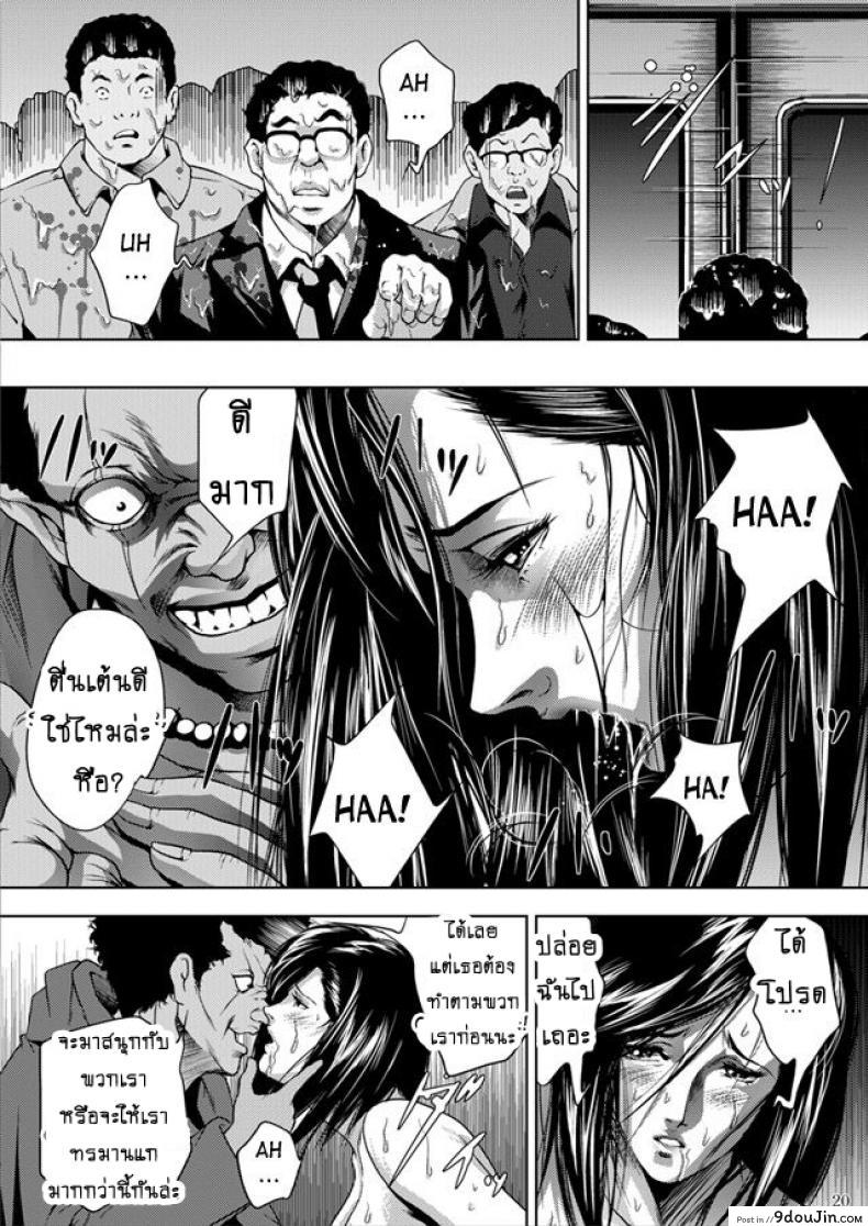 อ่านโดจิน ทางรถไฟสายนักล่า [Akiyama (Mikazuki Shiko)] Train Hunter (City Hunter) ภาค 1