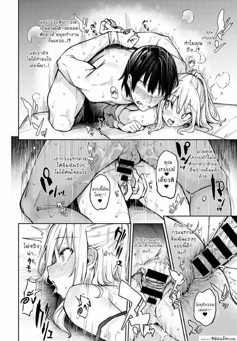 อ่านโดจิน ไล่เก็บสาวหอพักหญิง [Michiking] Ane Taiken Jogakuryou Ch.1 | Older Sister Experience - The Girls' Dormitory ภาค 07