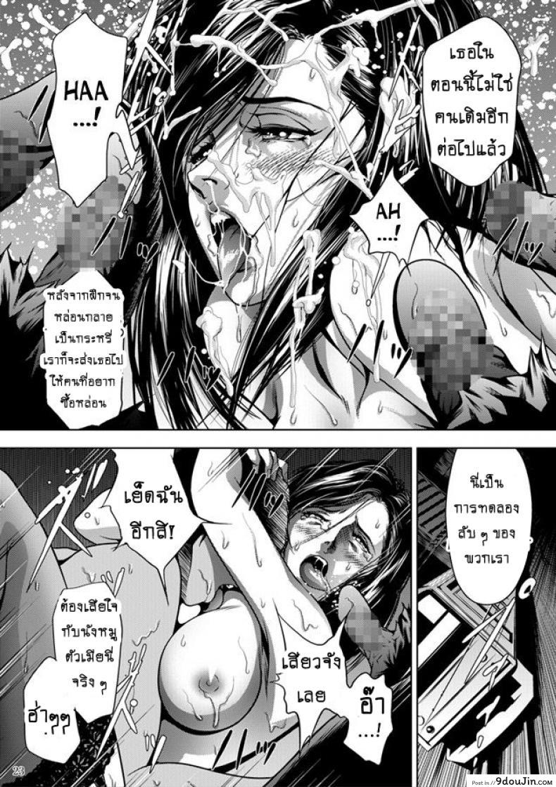 อ่านโดจิน ทางรถไฟสายนักล่า [Akiyama (Mikazuki Shiko)] Train Hunter (City Hunter) ภาค 1