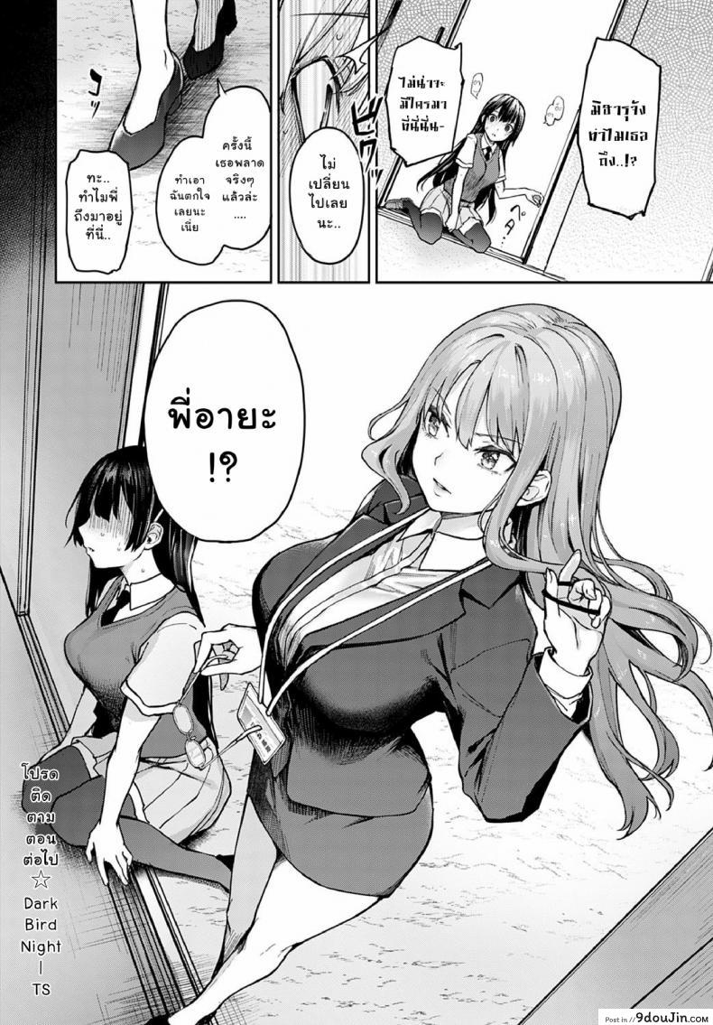 อ่านโดจิน ไล่เก็บสาวหอพักหญิง [Michiking] Ane Taiken Jogakuryou Ch.1 | Older Sister Experience - The Girls' Dormitory ภาค 07