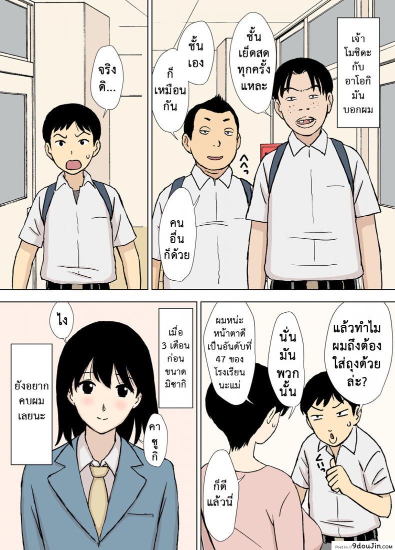 อ่านโดจิน โค้ชแม่สอนเย็ด [Urakan] Mama to Ero Neri ภาค 2