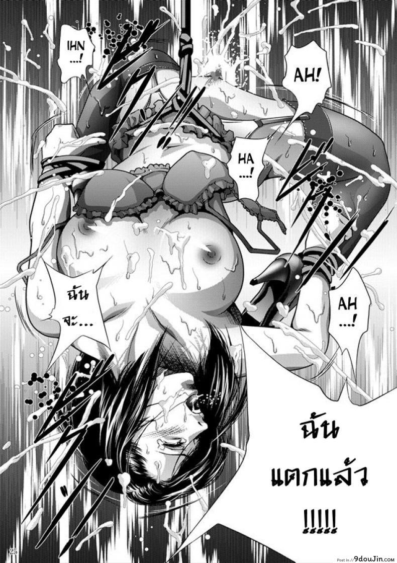 อ่านโดจิน ทางรถไฟสายนักล่า [Akiyama (Mikazuki Shiko)] Train Hunter (City Hunter) ภาค 1