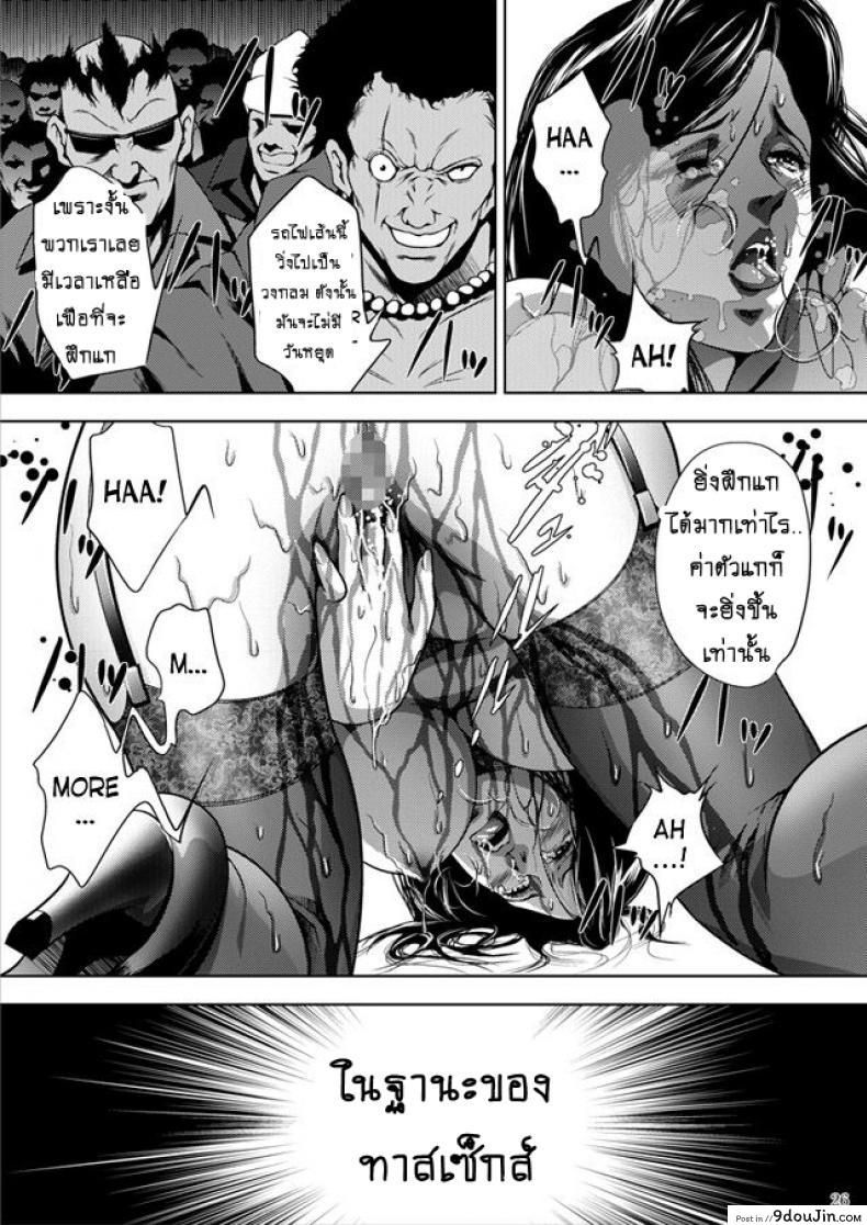 อ่านโดจิน ทางรถไฟสายนักล่า [Akiyama (Mikazuki Shiko)] Train Hunter (City Hunter) ภาค 1