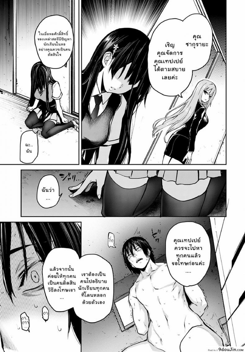 อ่านโดจิน ไล่เก็บสาวหอพักหญิง [Michiking] Ane Taiken Jogakuryou Ch.1 | Older Sister Experience - The Girls' Dormitory ภาค 08