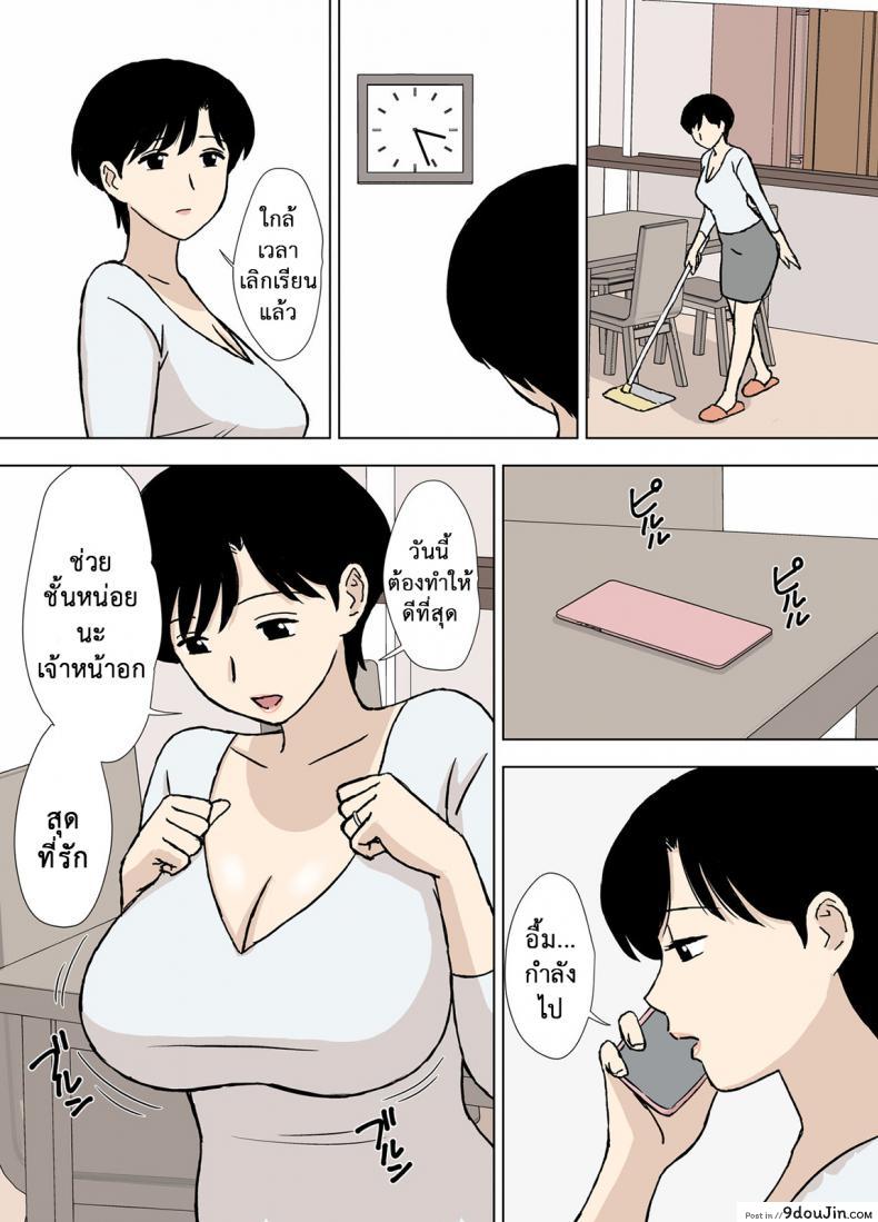 อ่านโดจิน โค้ชแม่สอนเย็ด [Urakan] Mama to Ero Neri ภาค 2