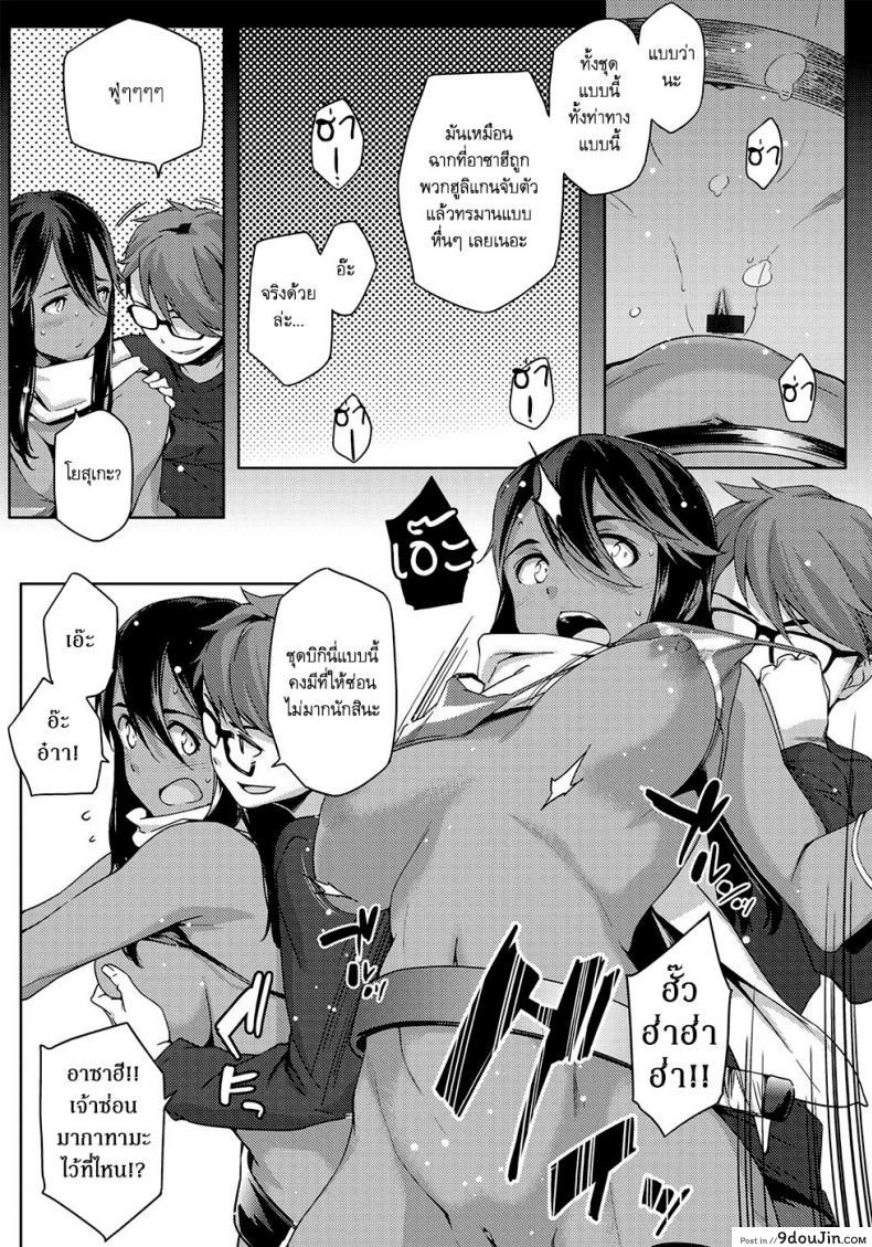 อ่านโดจิน เพื่อนสาวสมัยสาวน้อยของผมเป็นโอตาคุ [Yurikawa] You wa Nanishini Nippon e? ภาค 2