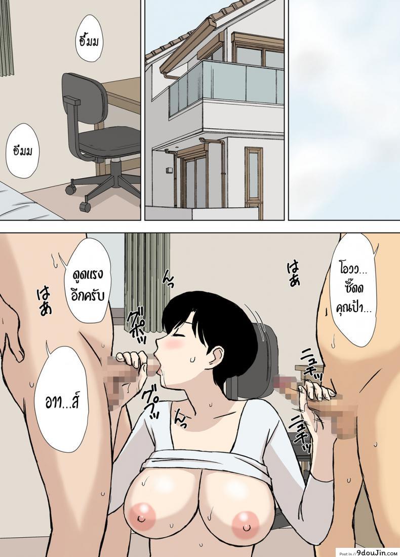 อ่านโดจิน โค้ชแม่สอนเย็ด [Urakan] Mama to Ero Neri ภาค 2