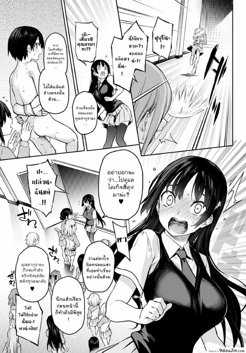 อ่านโดจิน ไล่เก็บสาวหอพักหญิง [Michiking] Ane Taiken Jogakuryou Ch.1 | Older Sister Experience - The Girls' Dormitory ภาค 08