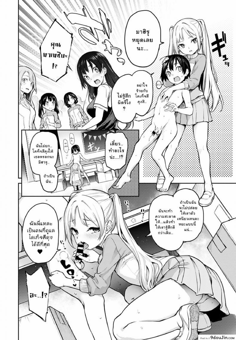 อ่านโดจิน ไล่เก็บสาวหอพักหญิง [Michiking] Ane Taiken Jogakuryou Ch.1 | Older Sister Experience - The Girls' Dormitory ภาค 08