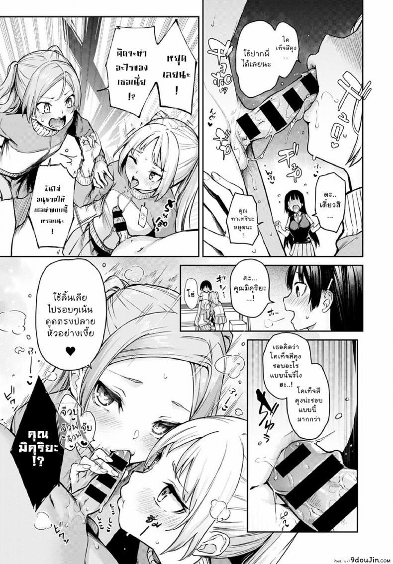 อ่านโดจิน ไล่เก็บสาวหอพักหญิง [Michiking] Ane Taiken Jogakuryou Ch.1 | Older Sister Experience - The Girls' Dormitory ภาค 08