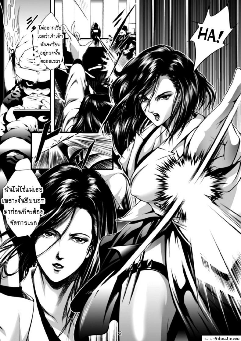 อ่านโดจิน ทางรถไฟสายนักล่า [Akiyama (Mikazuki Shiko)] Train Hunter (City Hunter) ภาค 2