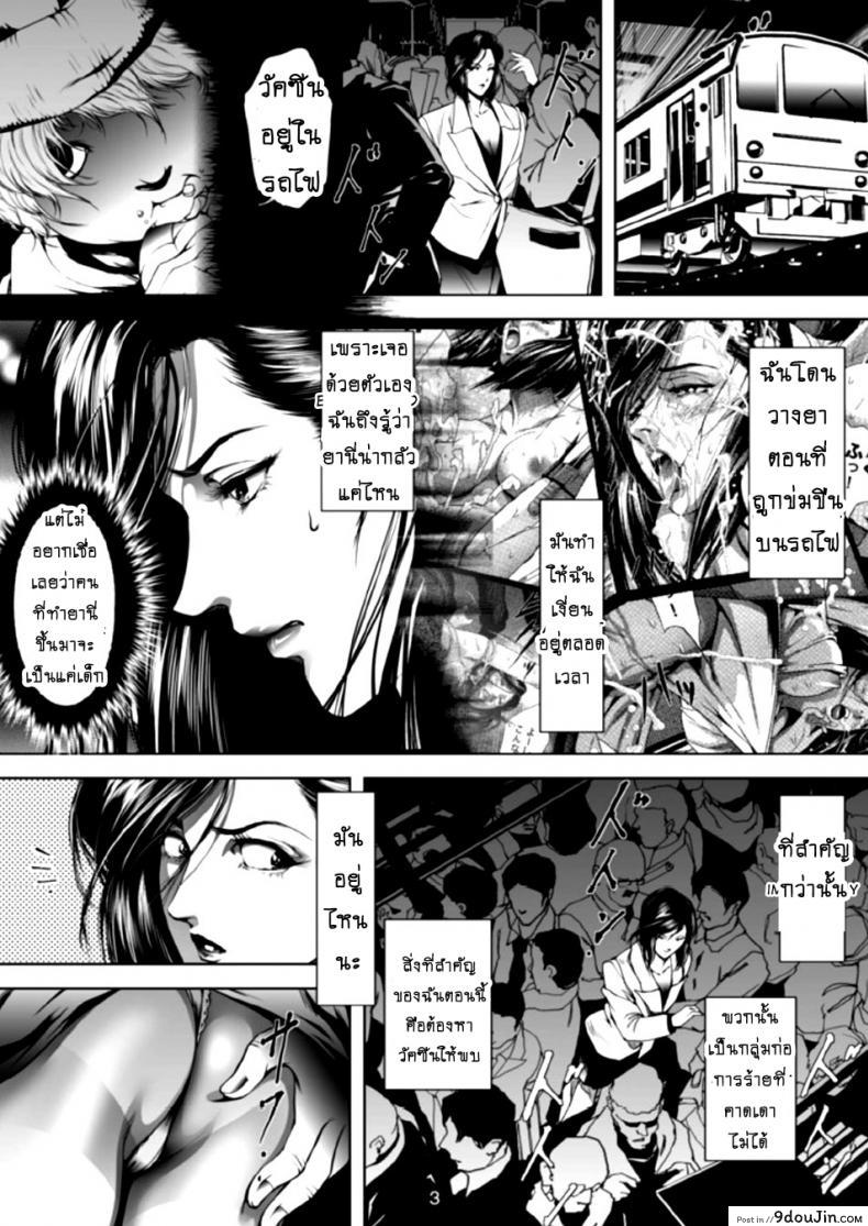 อ่านโดจิน ทางรถไฟสายนักล่า [Akiyama (Mikazuki Shiko)] Train Hunter (City Hunter) ภาค 2