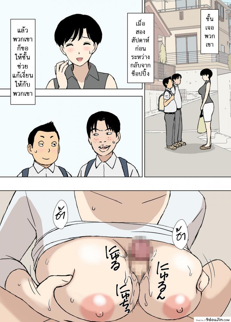 อ่านโดจิน โค้ชแม่สอนเย็ด [Urakan] Mama to Ero Neri ภาค 2