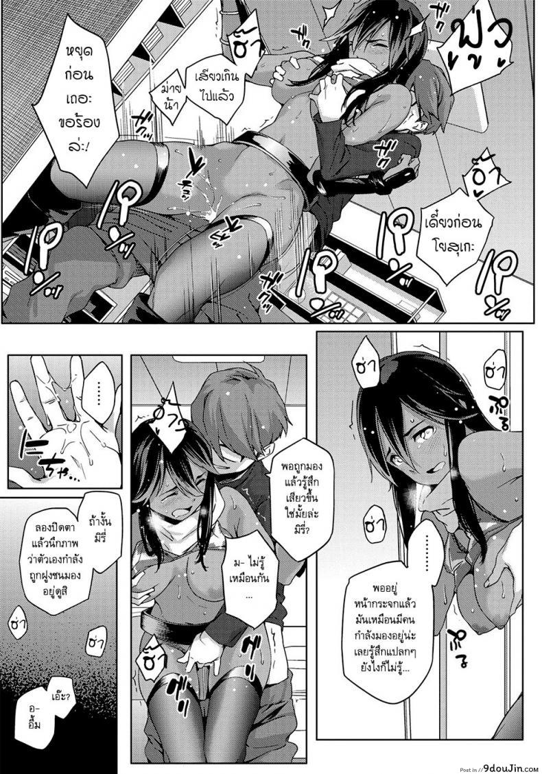 อ่านโดจิน เพื่อนสาวสมัยสาวน้อยของผมเป็นโอตาคุ [Yurikawa] You wa Nanishini Nippon e? ภาค 2