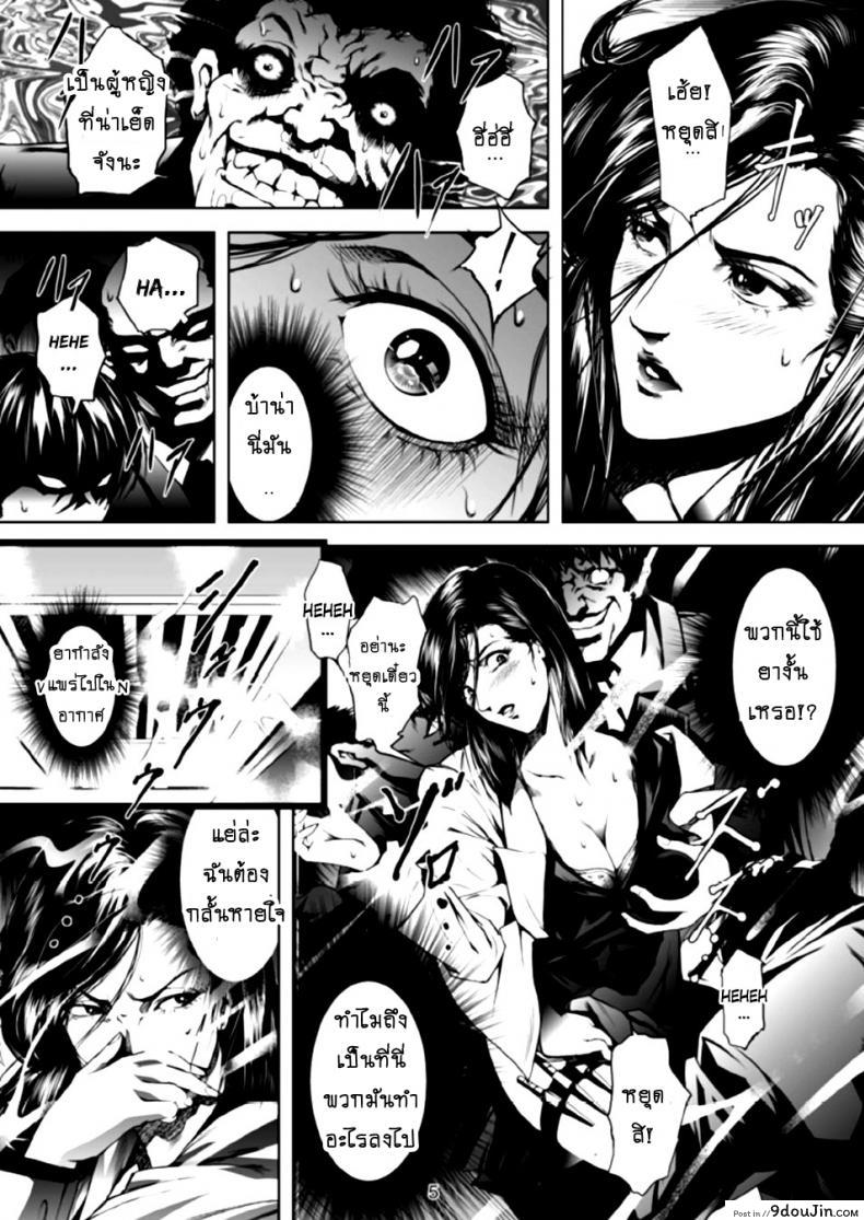 อ่านโดจิน ทางรถไฟสายนักล่า [Akiyama (Mikazuki Shiko)] Train Hunter (City Hunter) ภาค 2