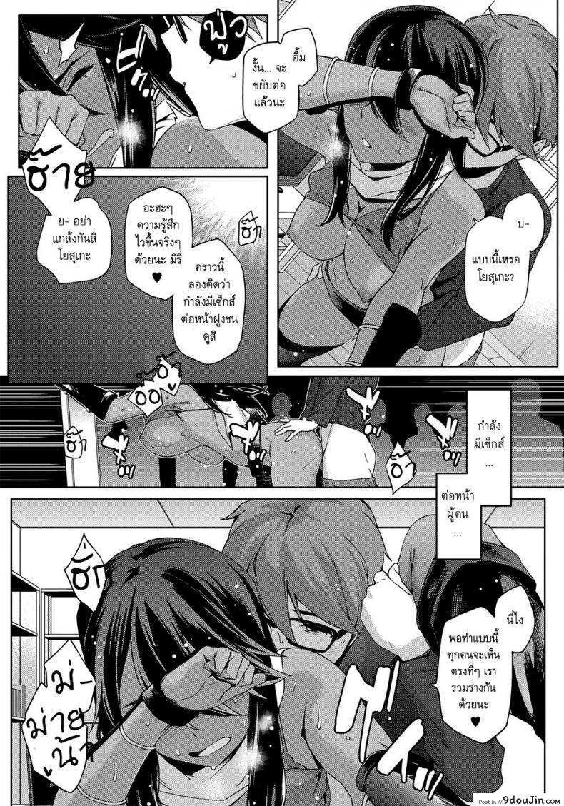 อ่านโดจิน เพื่อนสาวสมัยสาวน้อยของผมเป็นโอตาคุ [Yurikawa] You wa Nanishini Nippon e? ภาค 2