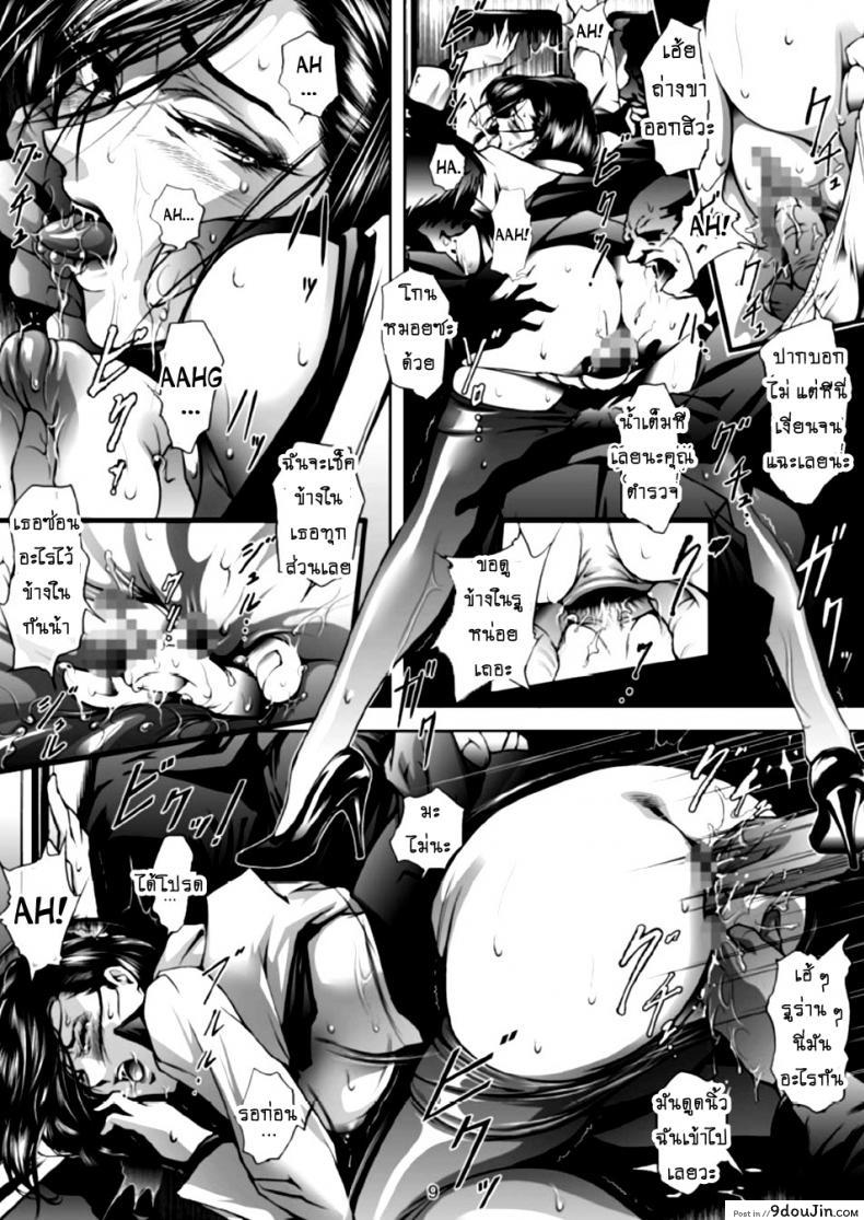 อ่านโดจิน ทางรถไฟสายนักล่า [Akiyama (Mikazuki Shiko)] Train Hunter (City Hunter) ภาค 2