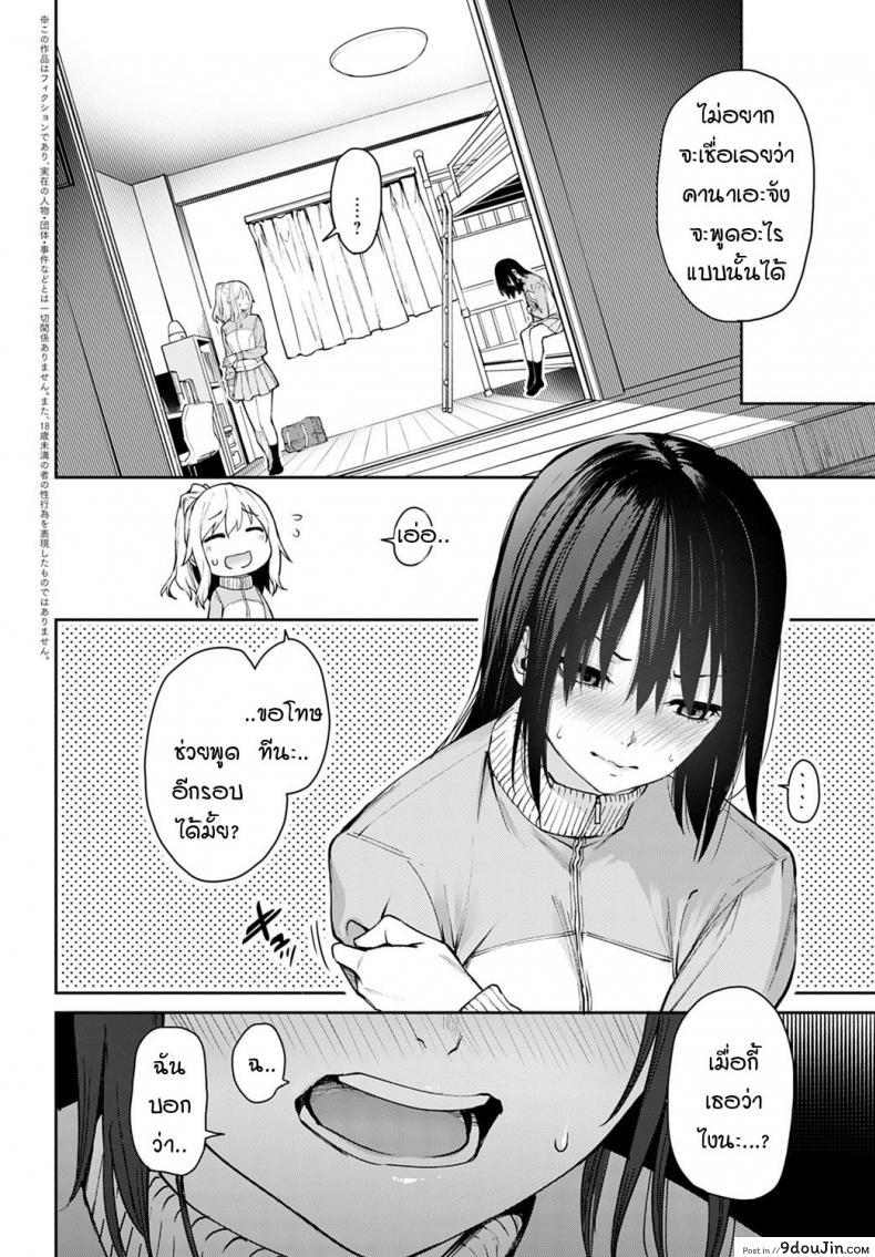 อ่านโดจิน ไล่เก็บสาวหอพักหญิง [Michiking] Ane Taiken Jogakuryou Ch.1 | Older Sister Experience - The Girls' Dormitory ภาค 11