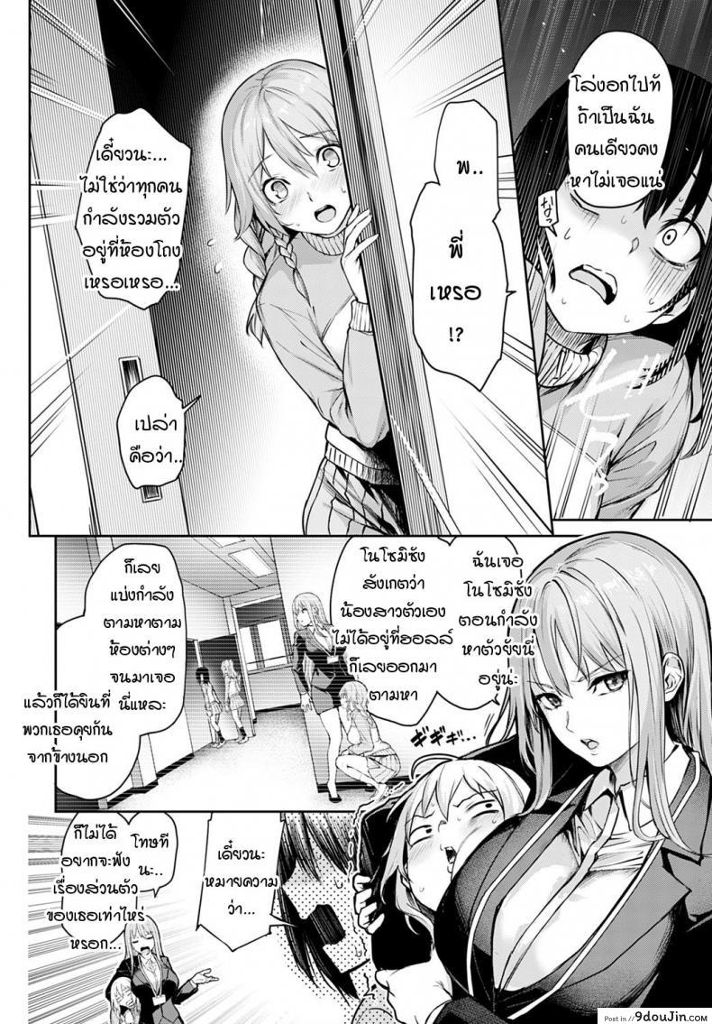 อ่านโดจิน ไล่เก็บสาวหอพักหญิง [Michiking] Ane Taiken Jogakuryou Ch.1 | Older Sister Experience - The Girls' Dormitory ภาค 11
