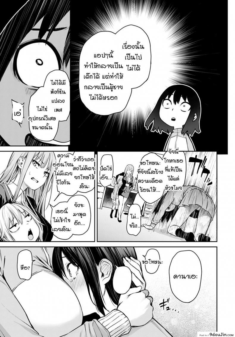 อ่านโดจิน ไล่เก็บสาวหอพักหญิง [Michiking] Ane Taiken Jogakuryou Ch.1 | Older Sister Experience - The Girls' Dormitory ภาค 11