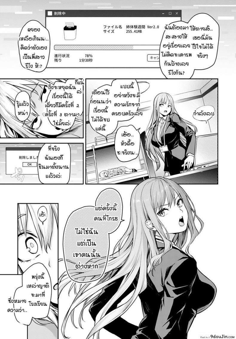 อ่านโดจิน ไล่เก็บสาวหอพักหญิง [Michiking] Ane Taiken Jogakuryou Ch.1 | Older Sister Experience - The Girls' Dormitory ภาค 11