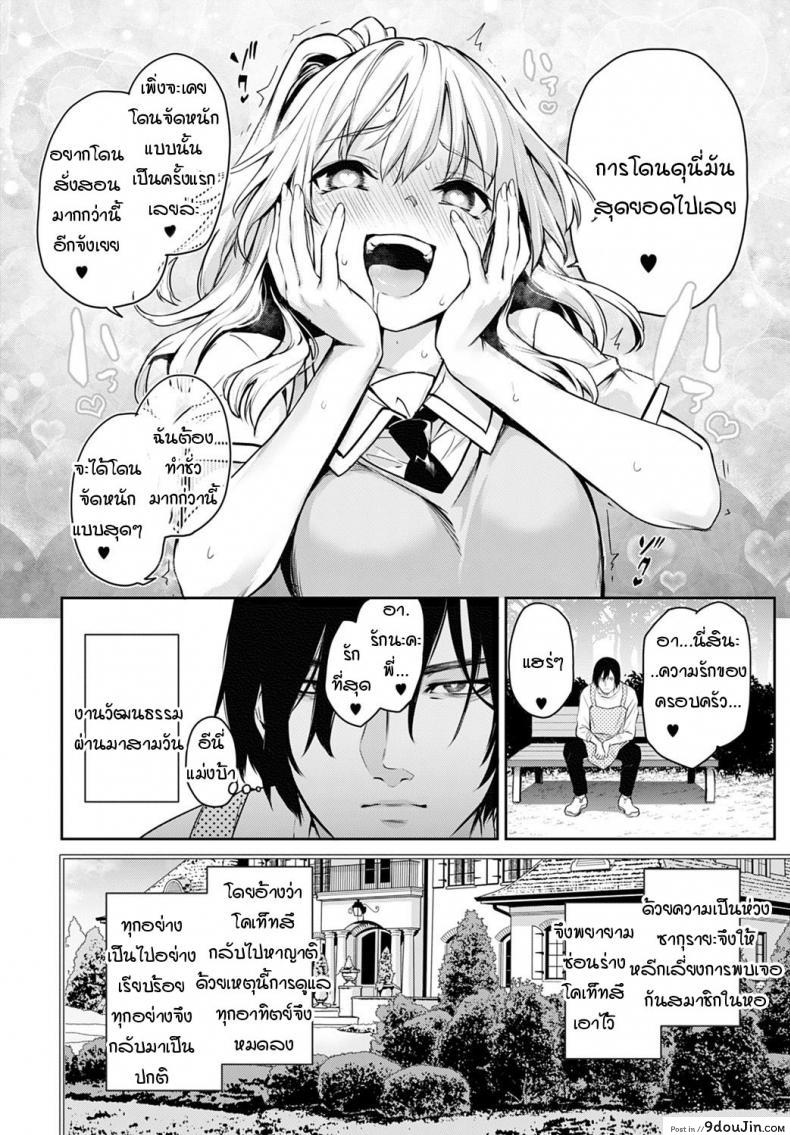 อ่านโดจิน ไล่เก็บสาวหอพักหญิง [Michiking] Ane Taiken Jogakuryou Ch.1 | Older Sister Experience - The Girls' Dormitory ภาค 11