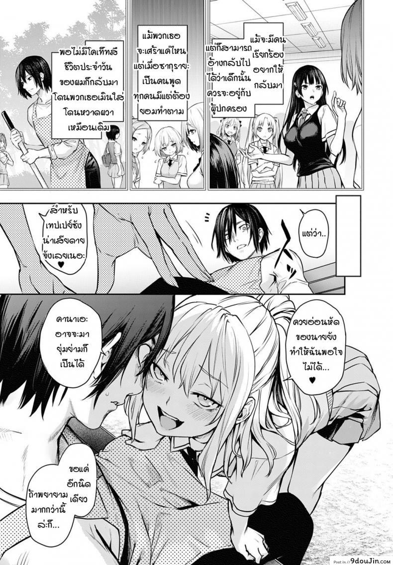 อ่านโดจิน ไล่เก็บสาวหอพักหญิง [Michiking] Ane Taiken Jogakuryou Ch.1 | Older Sister Experience - The Girls' Dormitory ภาค 11