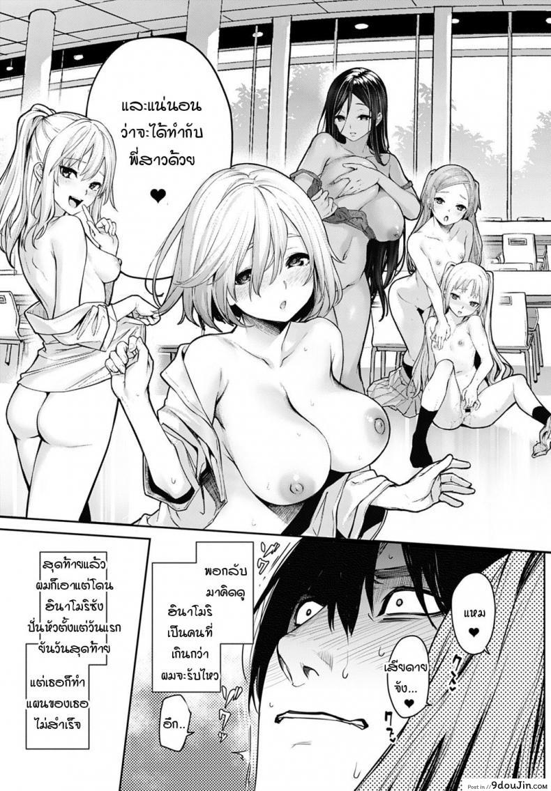 อ่านโดจิน ไล่เก็บสาวหอพักหญิง [Michiking] Ane Taiken Jogakuryou Ch.1 | Older Sister Experience - The Girls' Dormitory ภาค 11