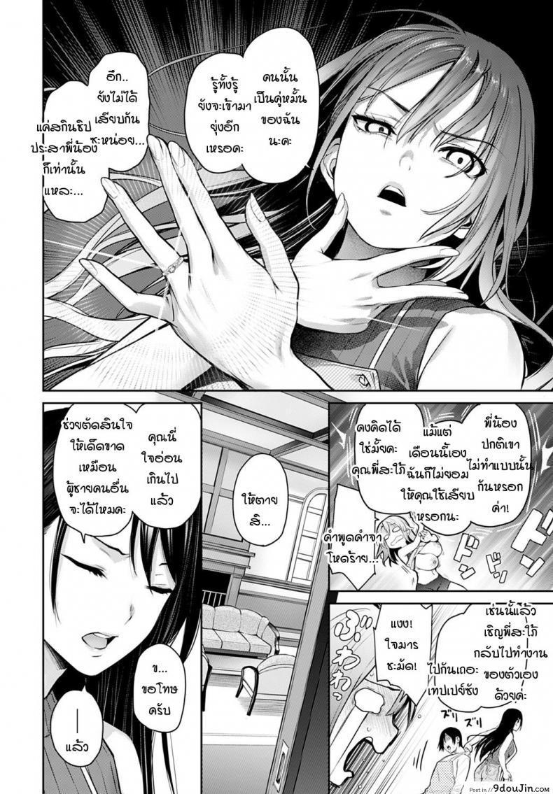 อ่านโดจิน ไล่เก็บสาวหอพักหญิง [Michiking] Ane Taiken Jogakuryou Ch.1 | Older Sister Experience - The Girls' Dormitory ภาค 11