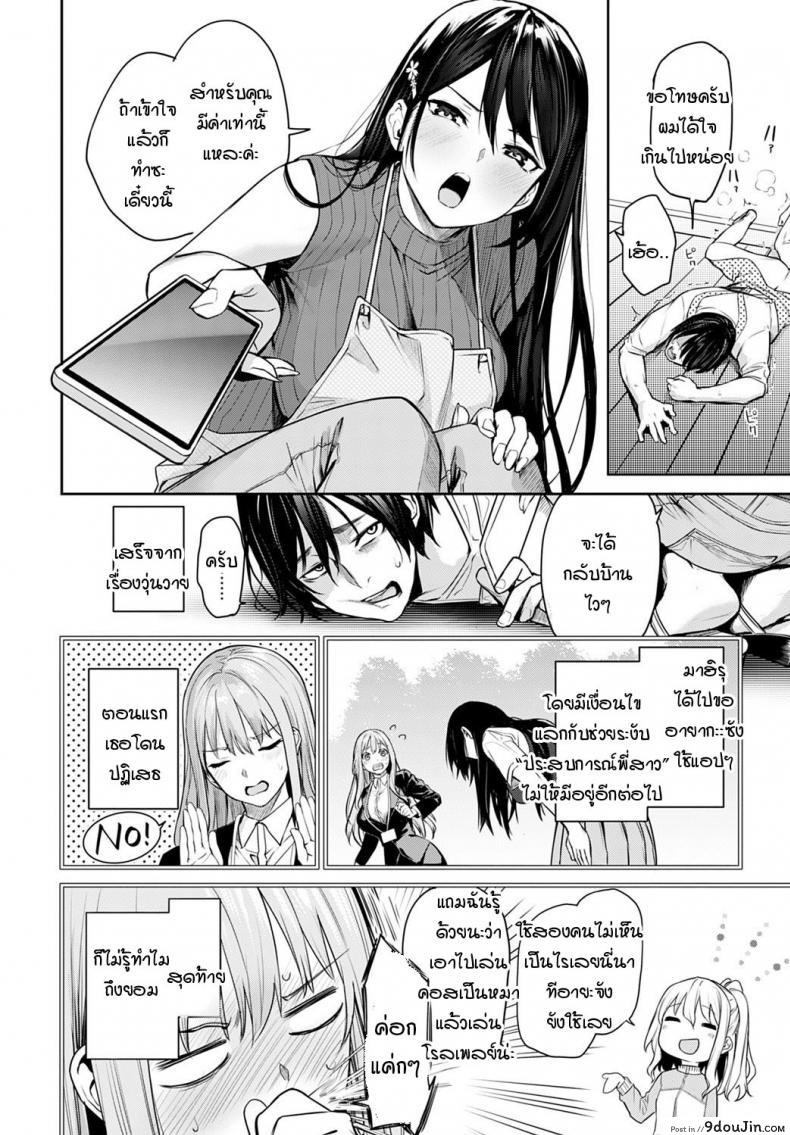 อ่านโดจิน ไล่เก็บสาวหอพักหญิง [Michiking] Ane Taiken Jogakuryou Ch.1 | Older Sister Experience - The Girls' Dormitory ภาค 11