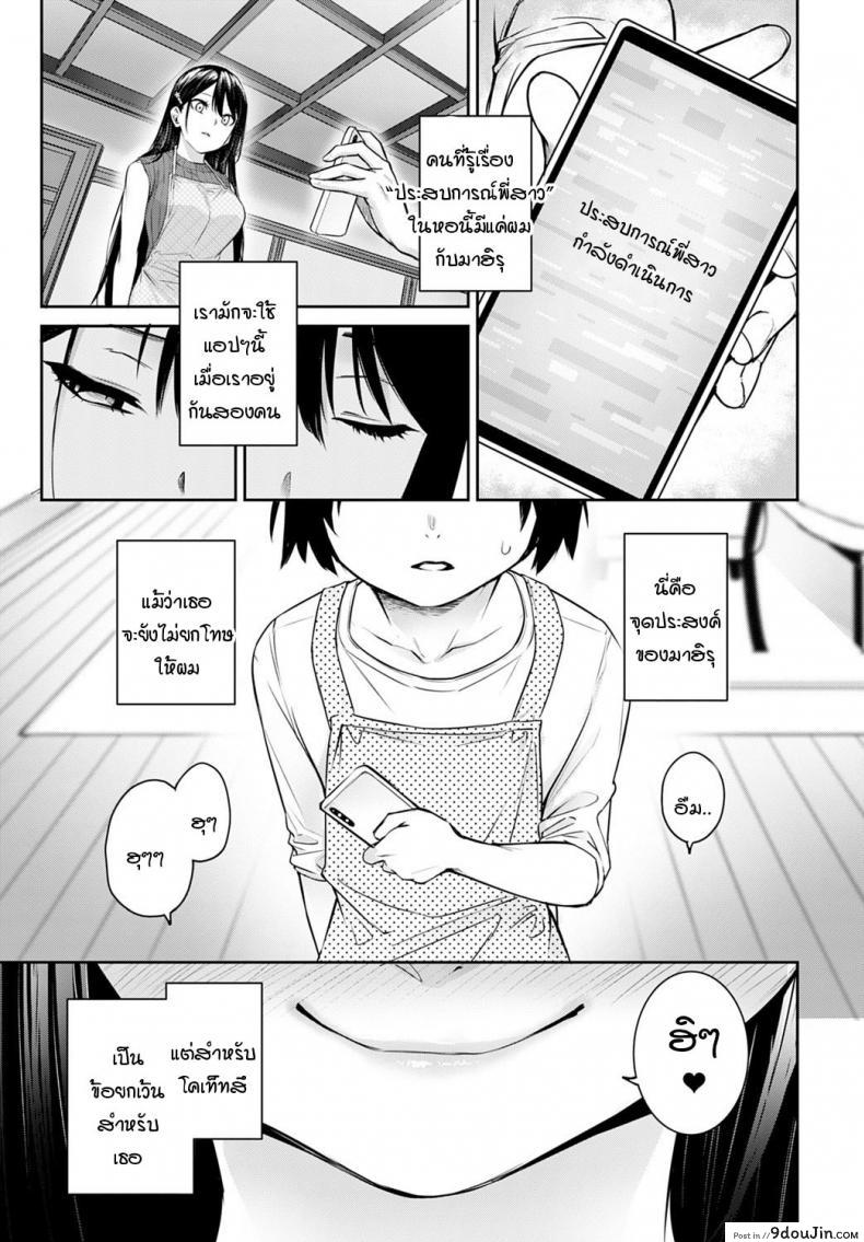 อ่านโดจิน ไล่เก็บสาวหอพักหญิง [Michiking] Ane Taiken Jogakuryou Ch.1 | Older Sister Experience - The Girls' Dormitory ภาค 11