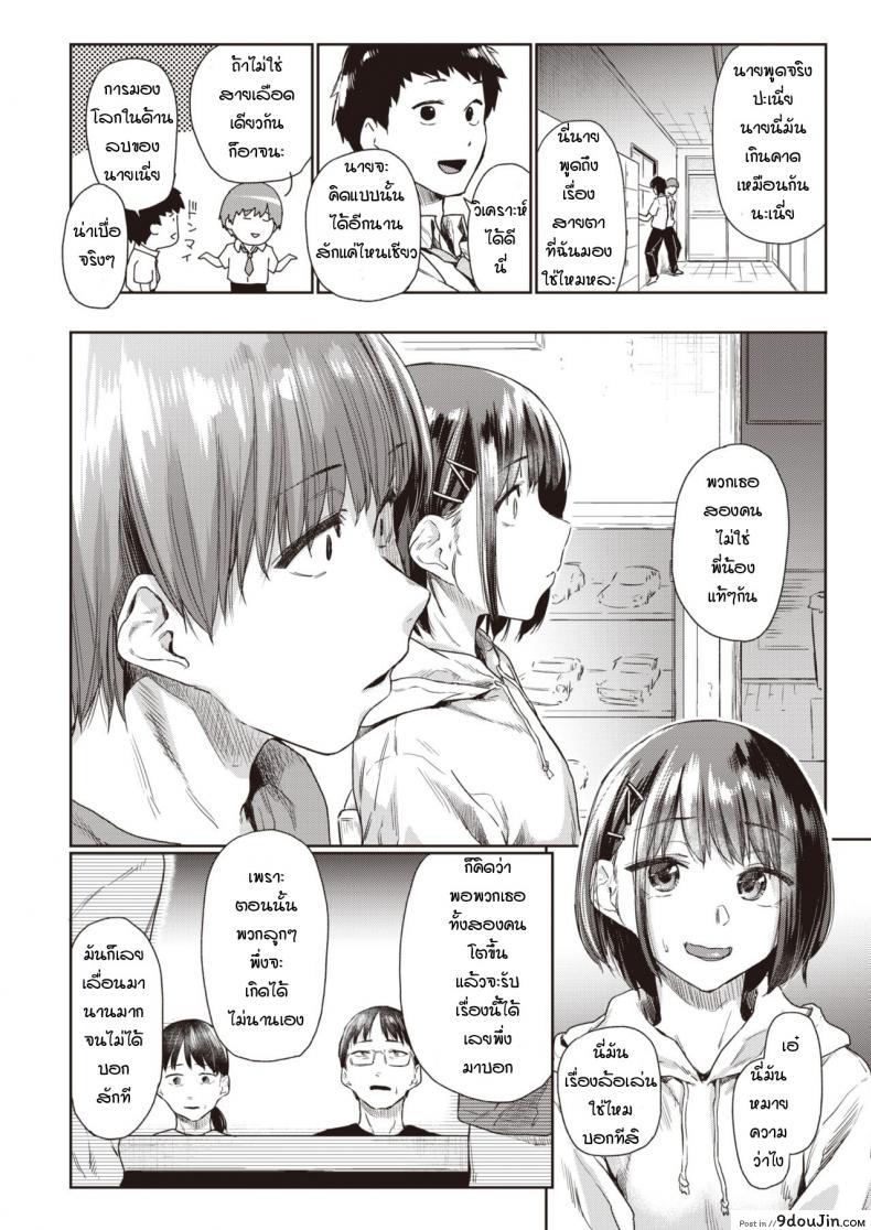 อ่านโดจิน วันที่รอคอย [Esuke] Tsudzure ori ภาค 1