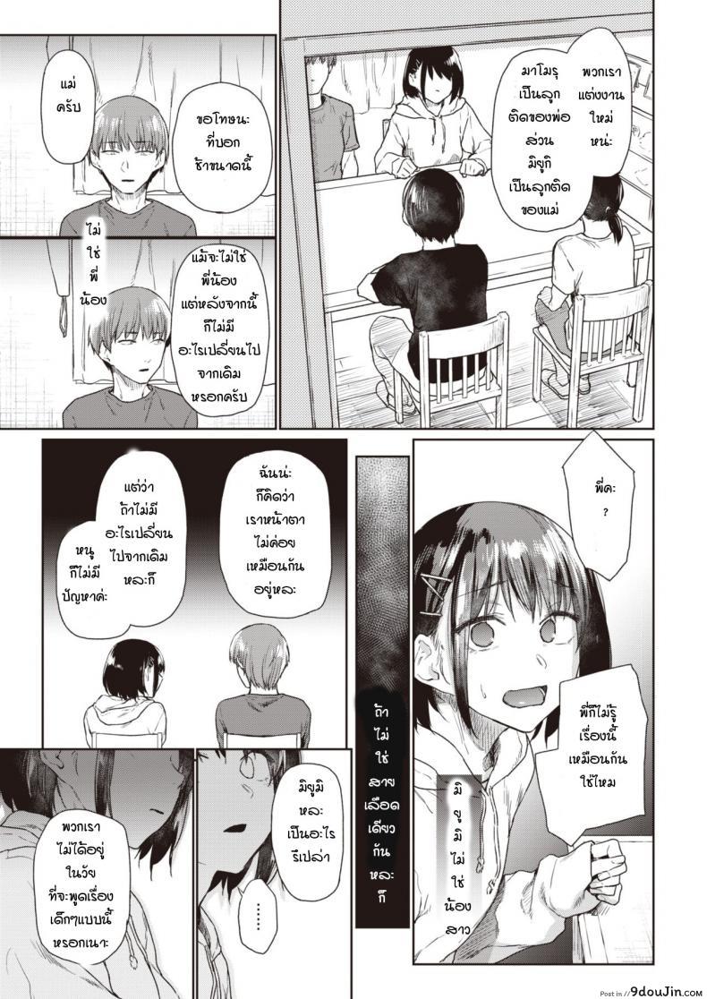 อ่านโดจิน วันที่รอคอย [Esuke] Tsudzure ori ภาค 1