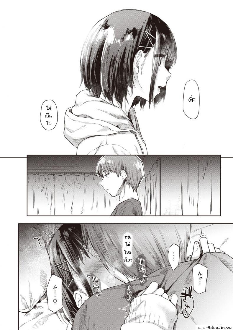 อ่านโดจิน วันที่รอคอย [Esuke] Tsudzure ori ภาค 1