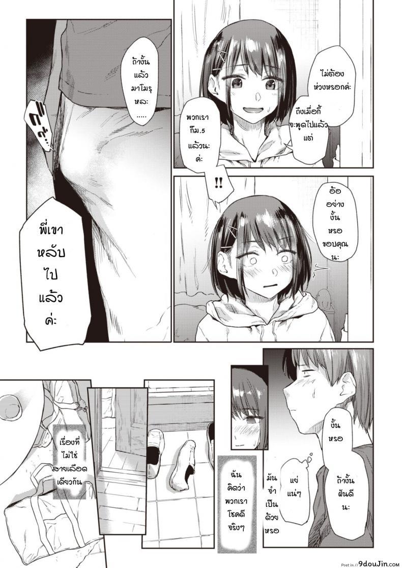 อ่านโดจิน วันที่รอคอย [Esuke] Tsudzure ori ภาค 1