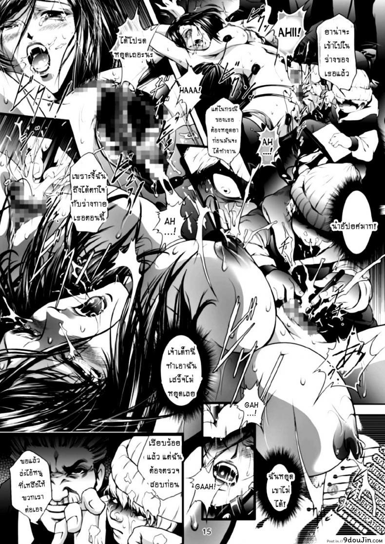 อ่านโดจิน ทางรถไฟสายนักล่า [Akiyama (Mikazuki Shiko)] Train Hunter (City Hunter) ภาค 2