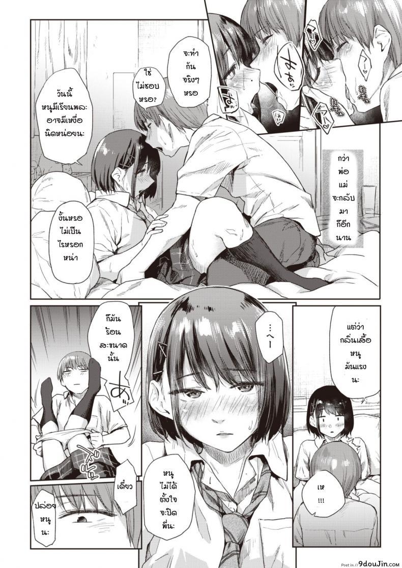 อ่านโดจิน วันที่รอคอย [Esuke] Tsudzure ori ภาค 1