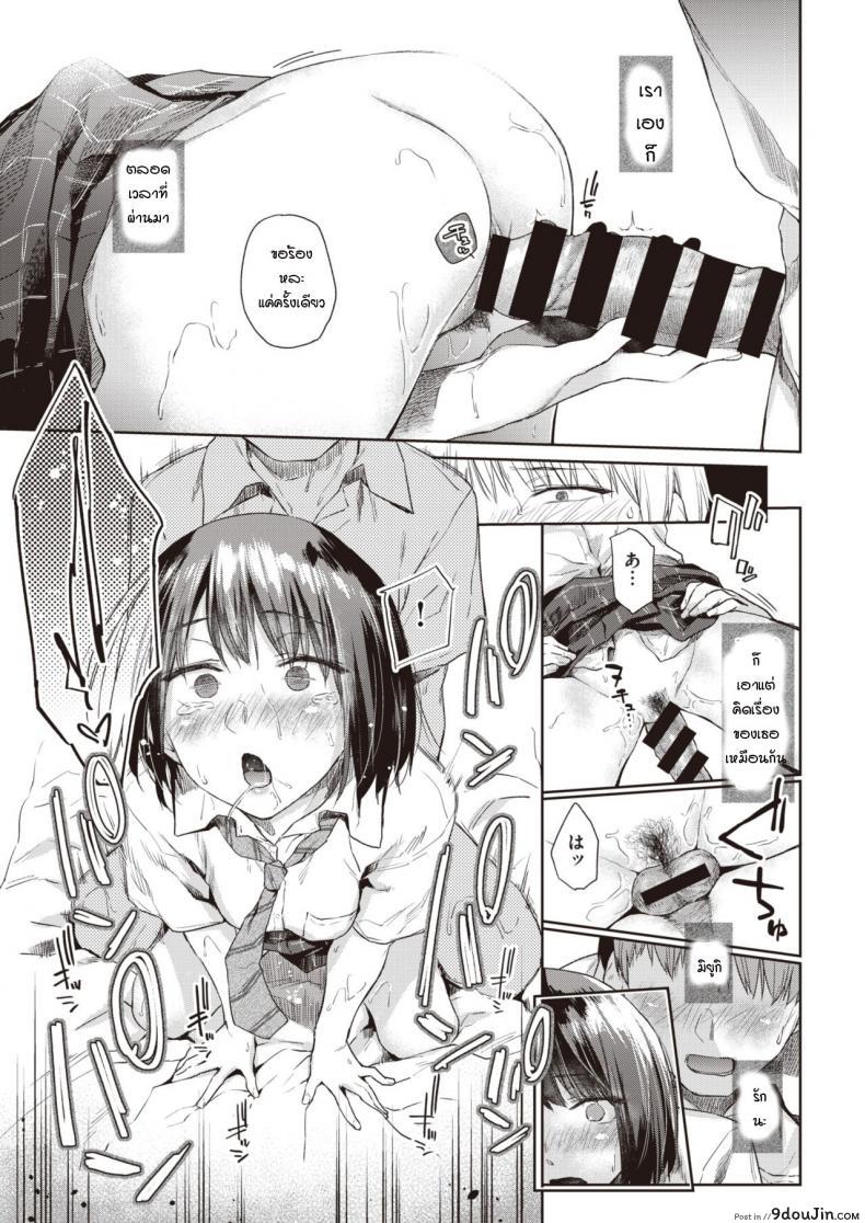 อ่านโดจิน วันที่รอคอย [Esuke] Tsudzure ori ภาค 1