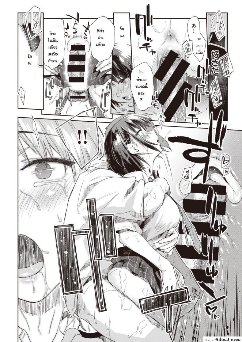 อ่านโดจิน วันที่รอคอย [Esuke] Tsudzure ori ภาค 1