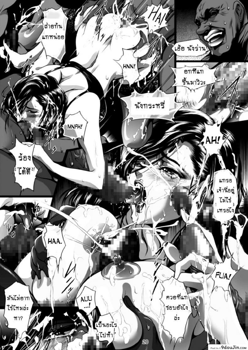 อ่านโดจิน ทางรถไฟสายนักล่า [Akiyama (Mikazuki Shiko)] Train Hunter (City Hunter) ภาค 2