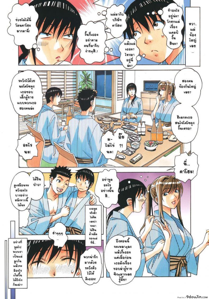 อ่านโดจิน เพื่อนสาวใหม่ คนใกล้ตัว [Otonano Gu-wa (Yamada Tarou (Kamei))] Boshi Yuugi Jou - Mother and Child Game ภาค 1