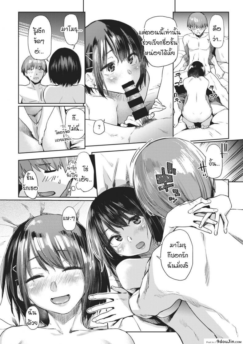 อ่านโดจิน วันที่รอคอย [Esuke] Tsudzure ori ภาค 2