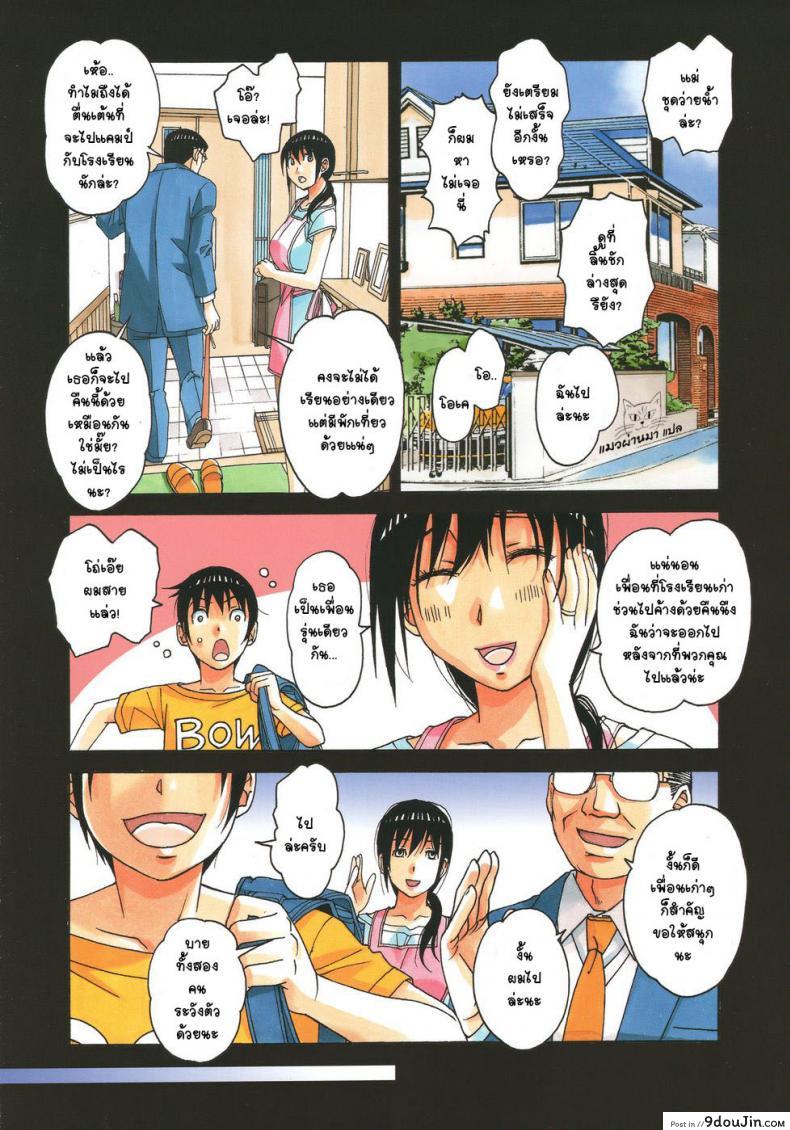 อ่านโดจิน เพื่อนสาวใหม่ คนใกล้ตัว [Otonano Gu-wa (Yamada Tarou (Kamei))] Boshi Yuugi Jou - Mother and Child Game ภาค 1