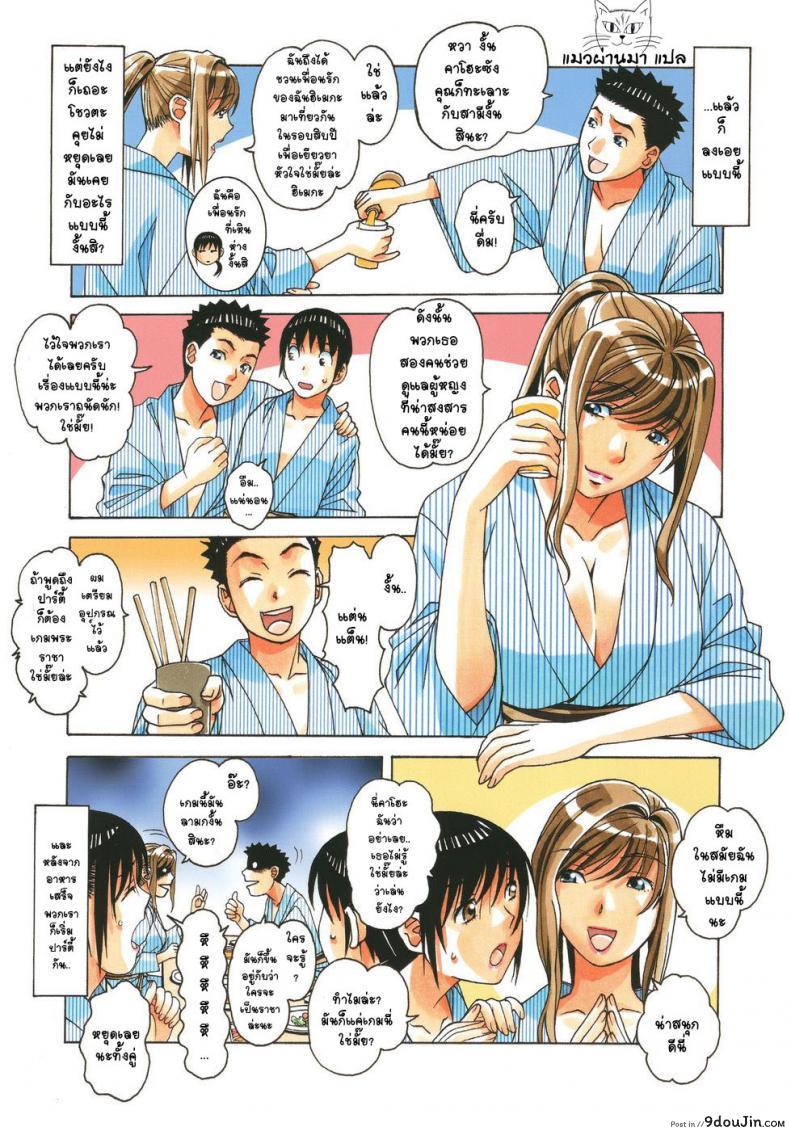 อ่านโดจิน เพื่อนสาวใหม่ คนใกล้ตัว [Otonano Gu-wa (Yamada Tarou (Kamei))] Boshi Yuugi Jou - Mother and Child Game ภาค 1