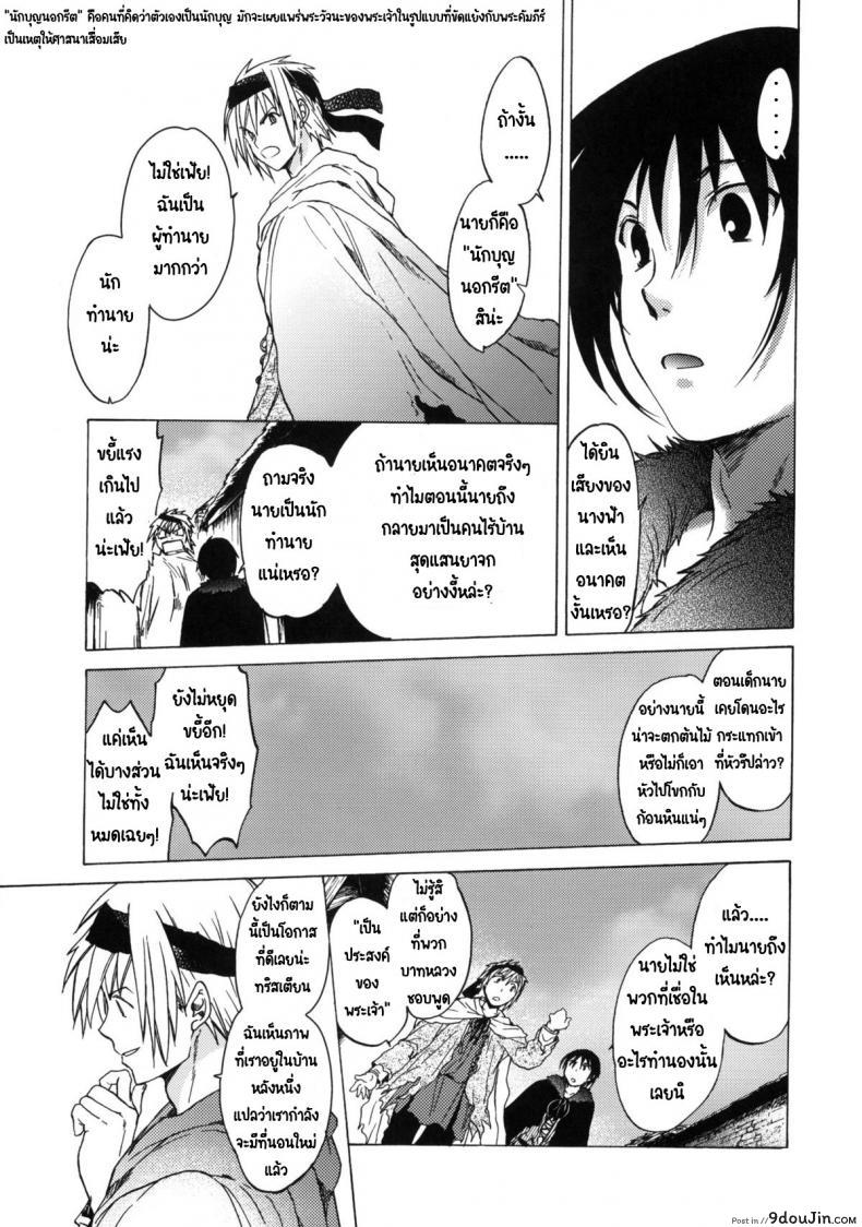 อ่านโดจิน วันเทศกาลเซนต์โฟรเซ่ เมเบิ้ล (C81) [Toko-ya (HEIZO, Kitoen)] Saint Foire Festival 6 Mabel ภาค 1
