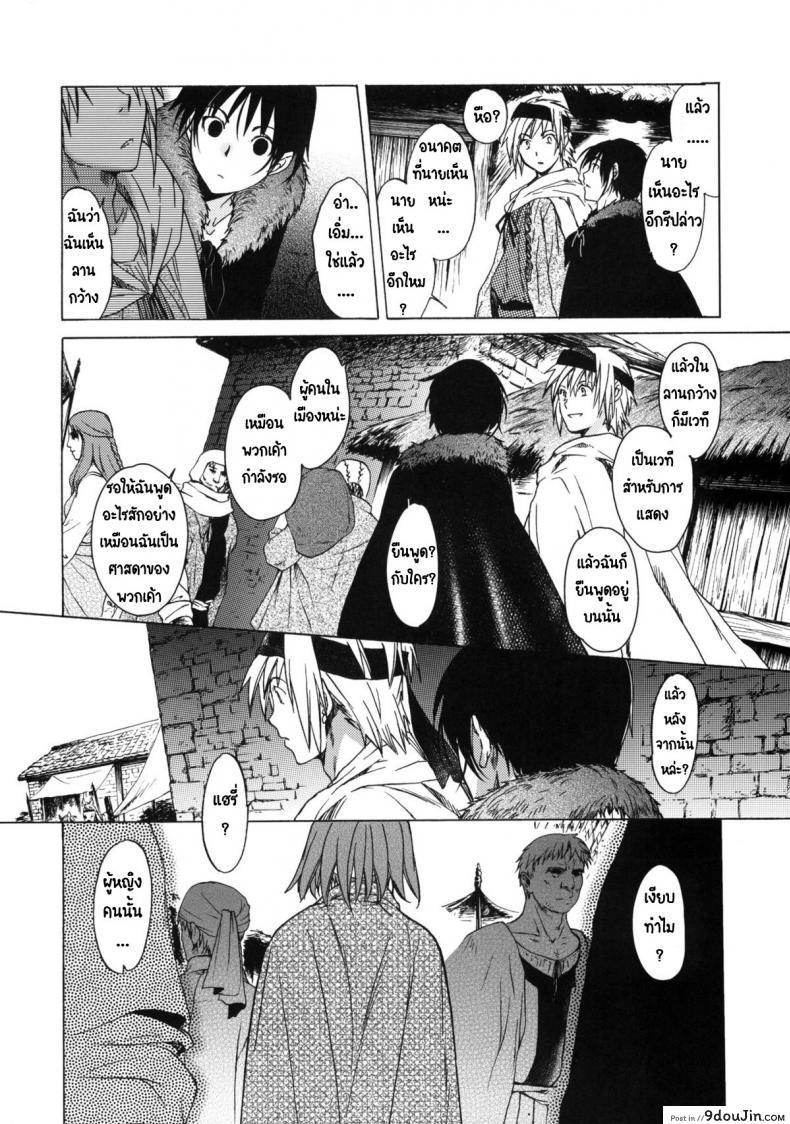 อ่านโดจิน วันเทศกาลเซนต์โฟรเซ่ เมเบิ้ล (C81) [Toko-ya (HEIZO, Kitoen)] Saint Foire Festival 6 Mabel ภาค 1