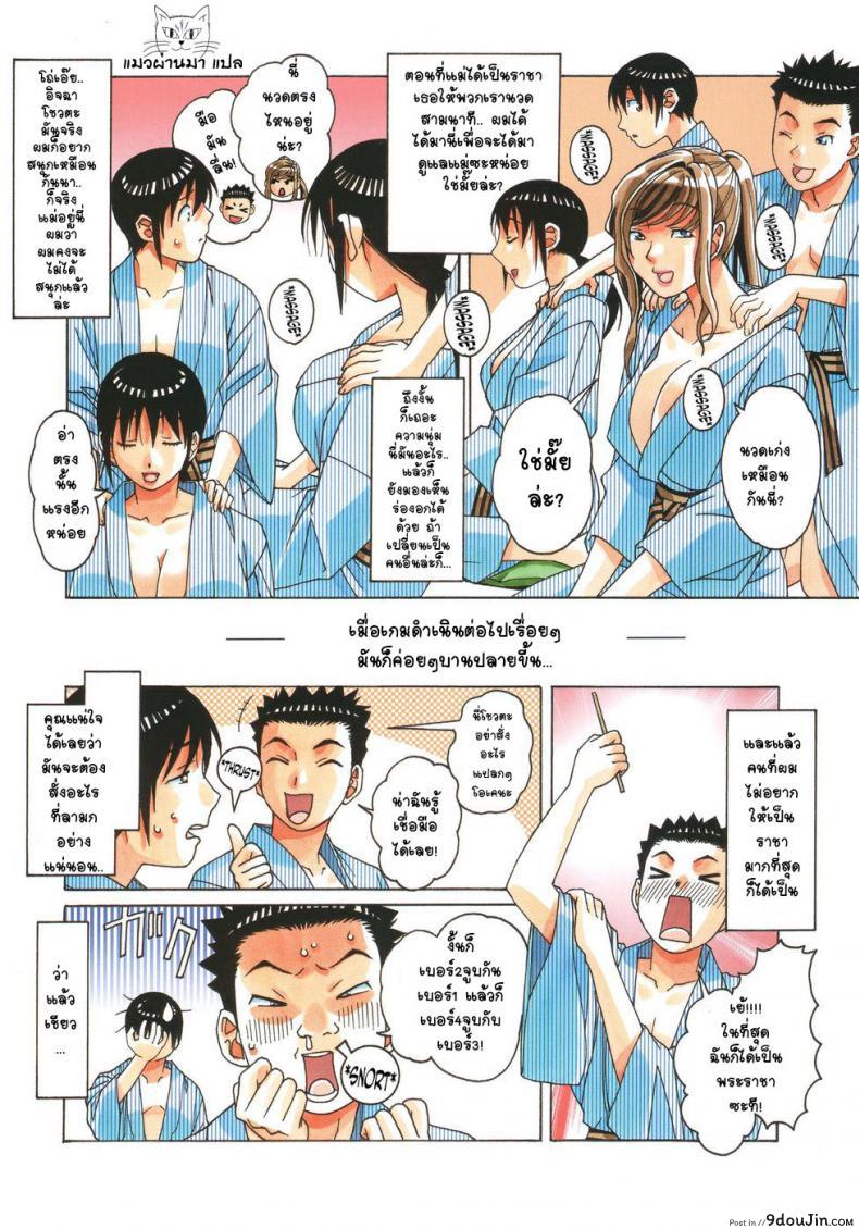 อ่านโดจิน เพื่อนสาวใหม่ คนใกล้ตัว [Otonano Gu-wa (Yamada Tarou (Kamei))] Boshi Yuugi Jou - Mother and Child Game ภาค 1