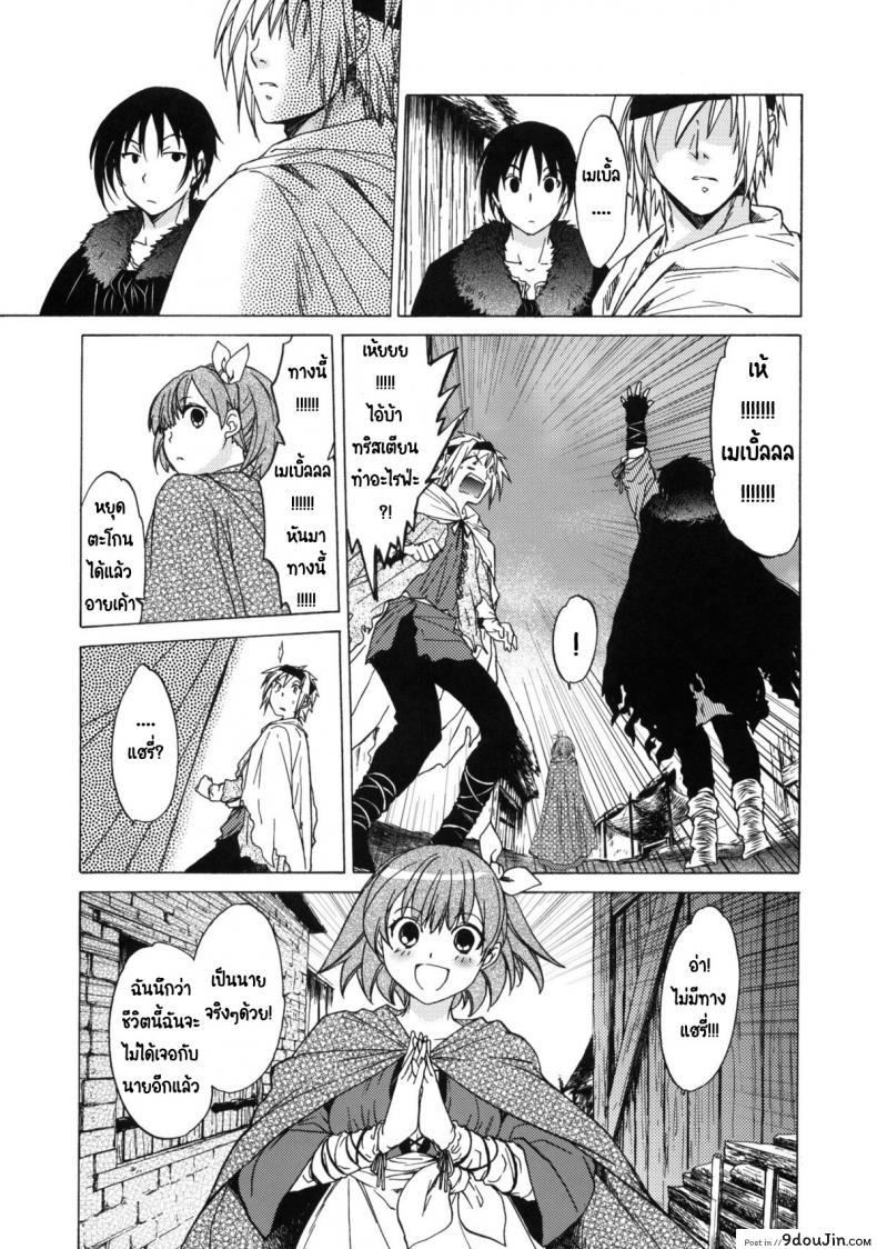 อ่านโดจิน วันเทศกาลเซนต์โฟรเซ่ เมเบิ้ล (C81) [Toko-ya (HEIZO, Kitoen)] Saint Foire Festival 6 Mabel ภาค 1